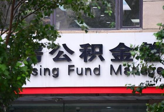 龙岩山东公积金代办（龙岩山东公积金贷款流程）